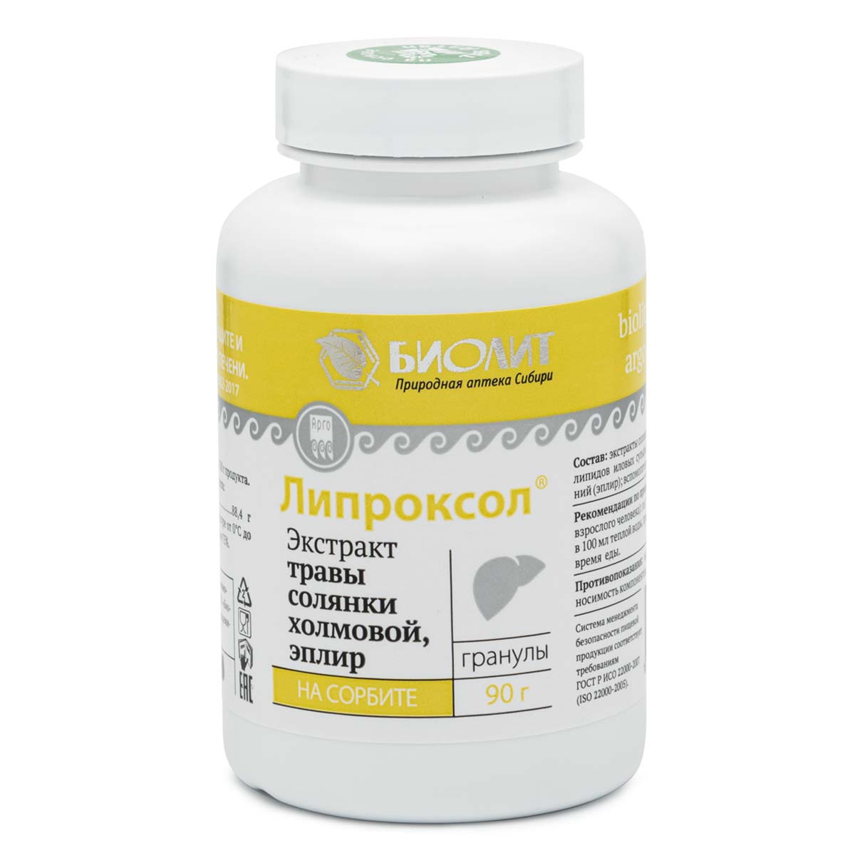 Напиток «Липроксол на сорбите» Напиток «Липроксол на сорбите»